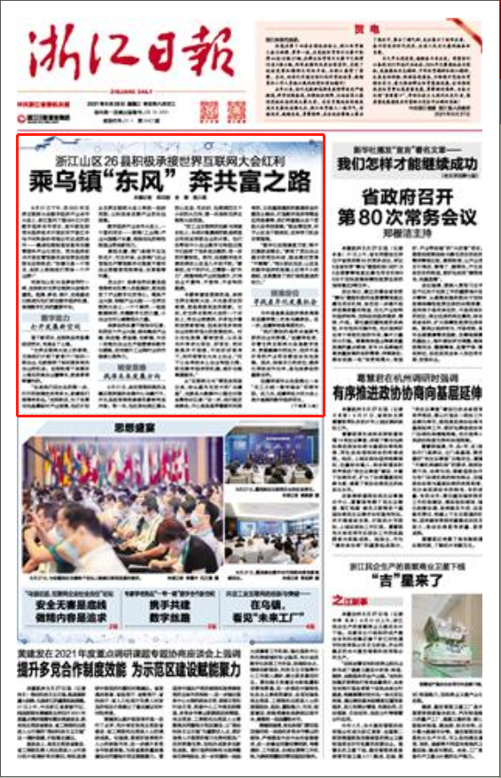 今日热搜全览：这些话题凭什么霸榜