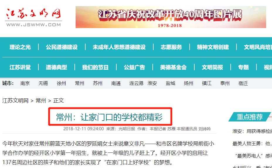 北京新闻频道：城市脉搏的忠实记录者