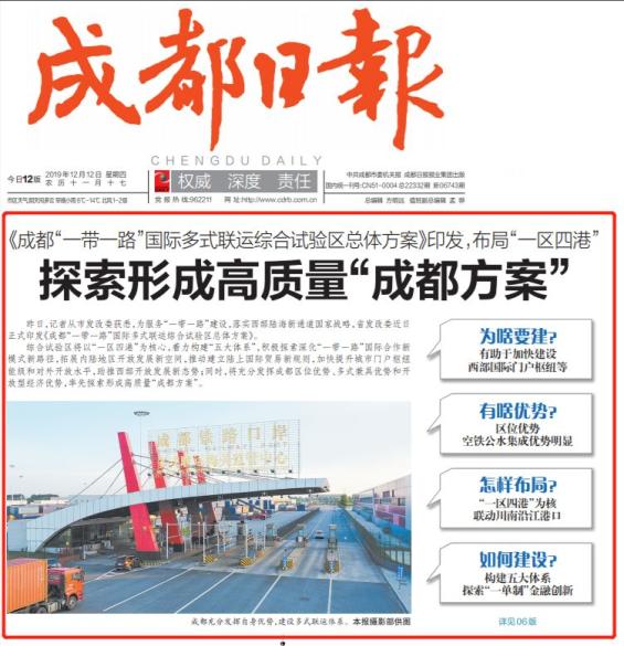 CCTV5体育新闻持续领跑中国体育资讯阵地