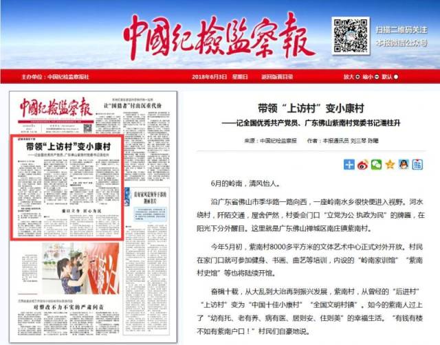 新疆新闻联播：边疆发展的真实写照