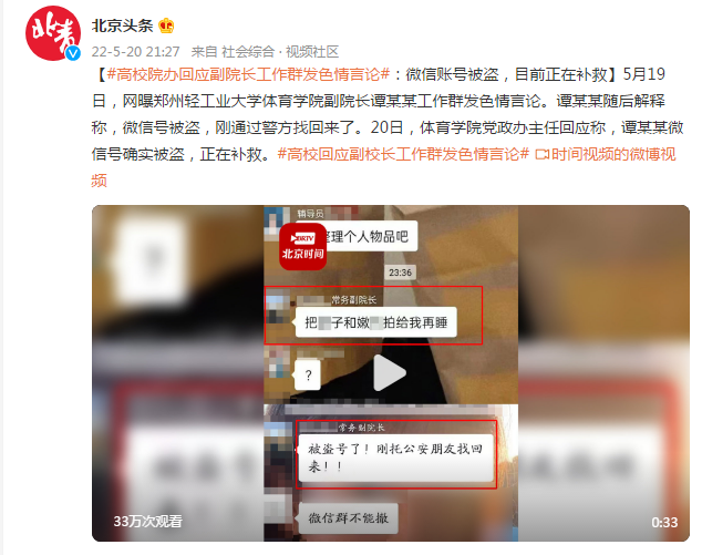 启明星辰股票震荡背后：中移协同进入兑现期，网络安全赛道重估