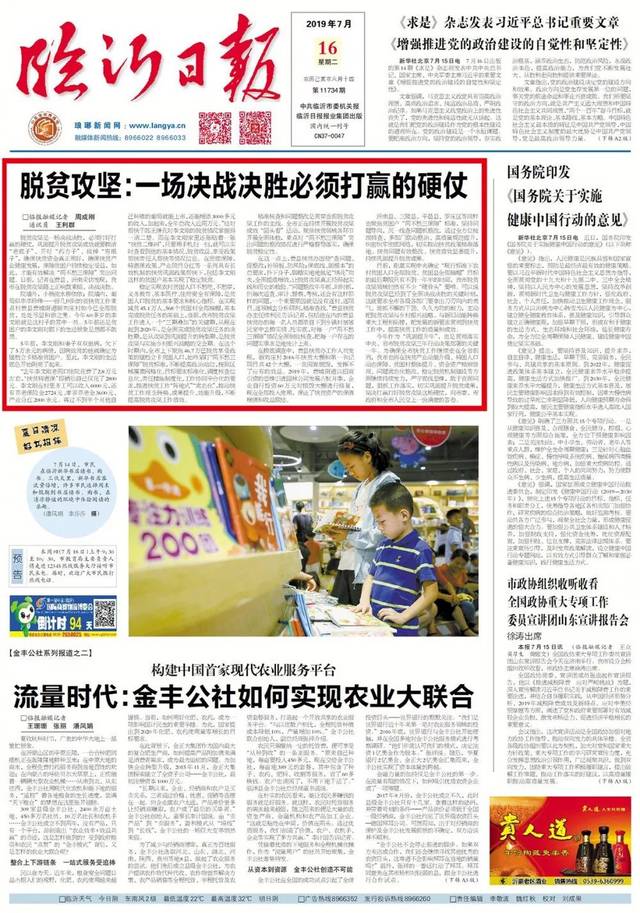 新闻袋袋裤2010：央视财经频道的新闻革新