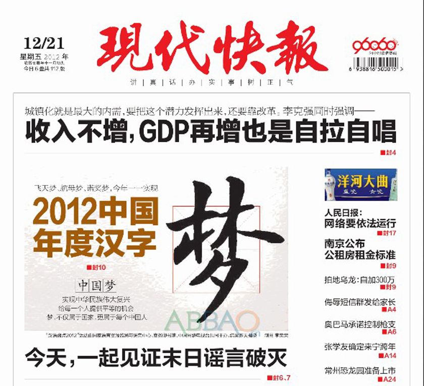 杭州新闻联播：城市脉搏的实时记录