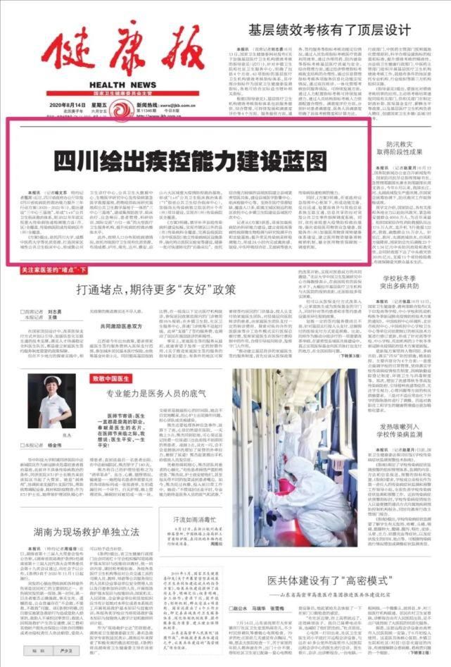 新闻晚高峰：都市人的信息充电站