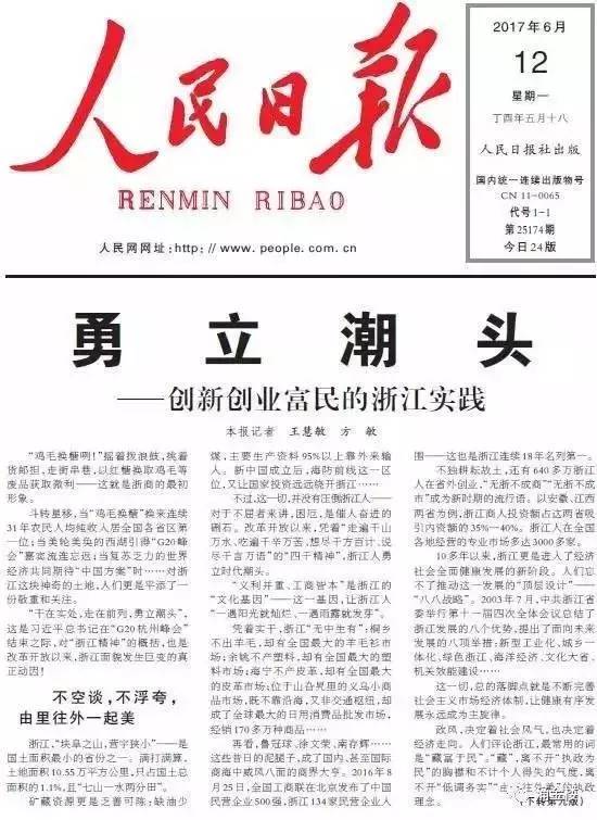 山东新闻联播：齐鲁大地发展脉搏的忠实记录者
